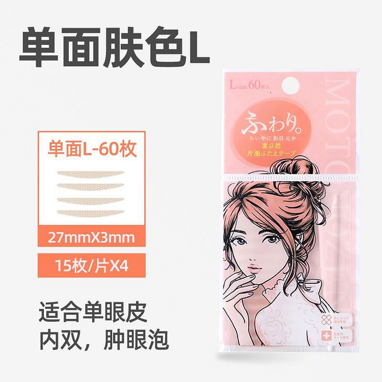 MOTONZEN单面网状纹双眼皮贴L号60枚 1份 1 个