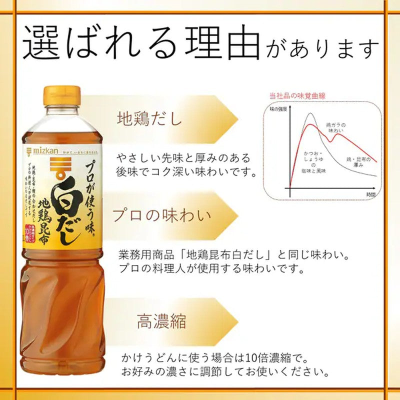 Mizkan 專業白高湯500ml 1 份- Weee!
