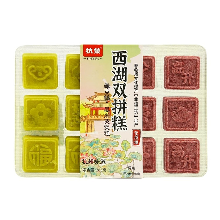 Hangce Mung Bean Black Rice Gorgon Cake Red - 258g 258 g