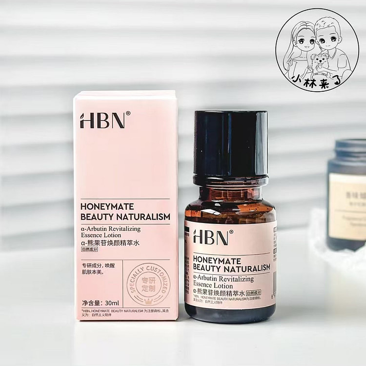 HBN发光水熊果苷精粹水30ml/瓶 2.0更好用 30 毫升