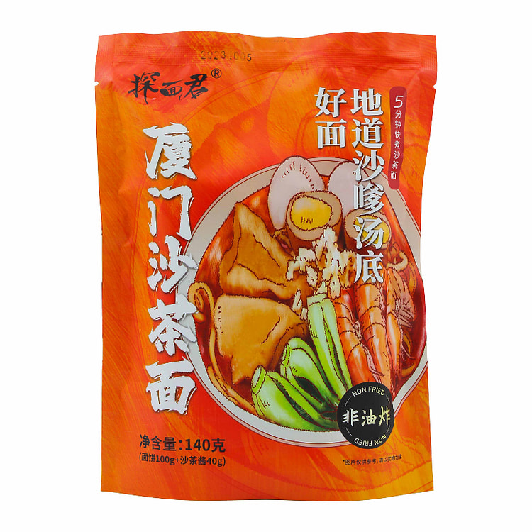探面君 厦门沙茶面袋装速食带沙茶酱料包全干碱水面条 140g*1袋装