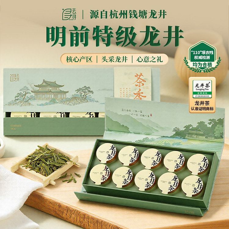 Go find the Jiangnan Tea Gathering Gift Box 1 box