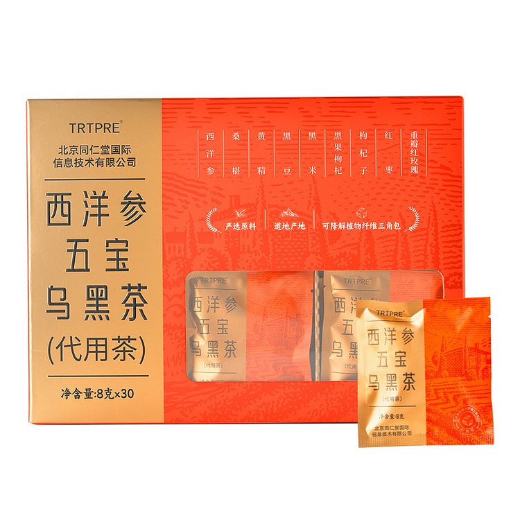 北京同仁堂西洋参五宝乌黑茶代用茶8g*30袋 240 克