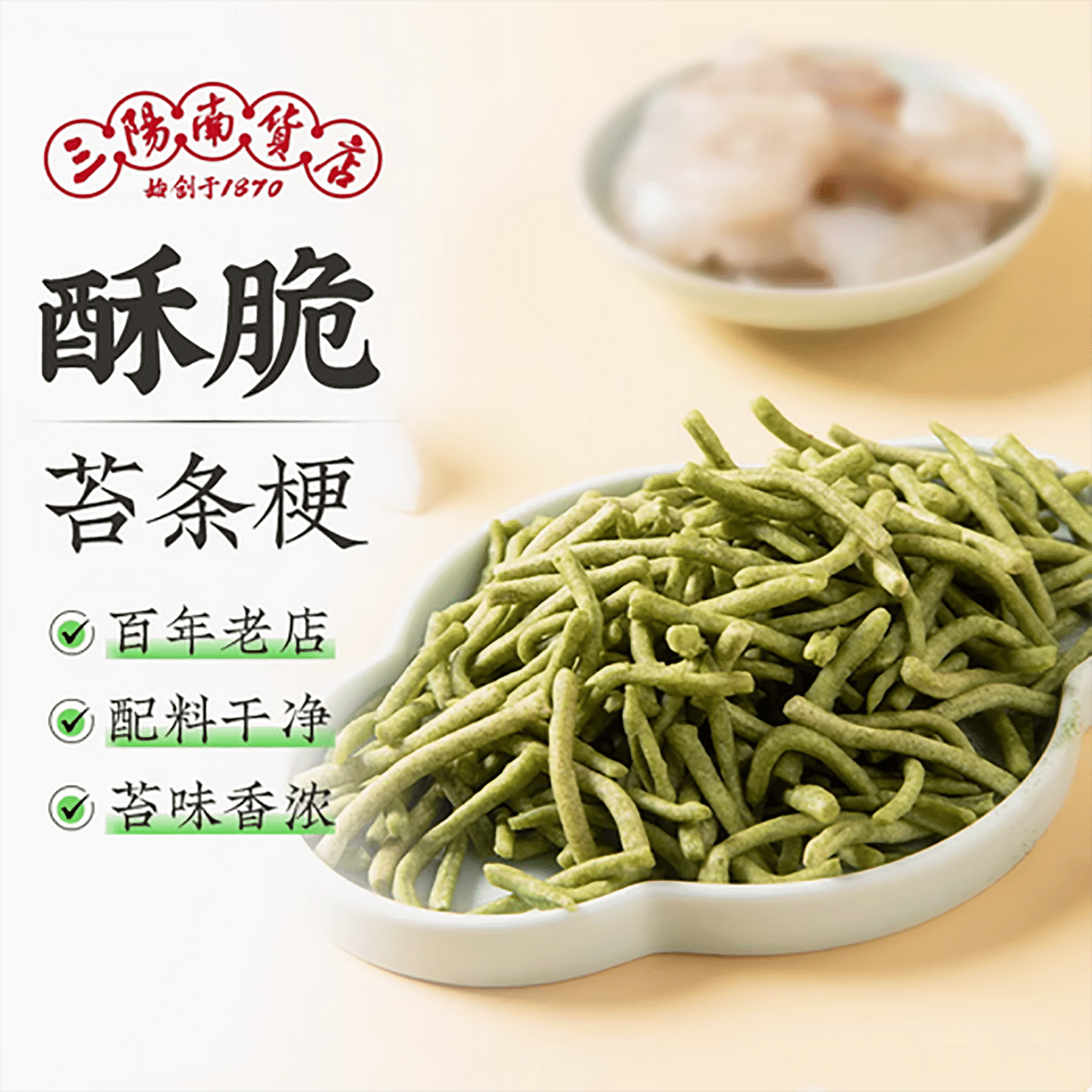 Sanyang Nanhuo store moss stems 200 g