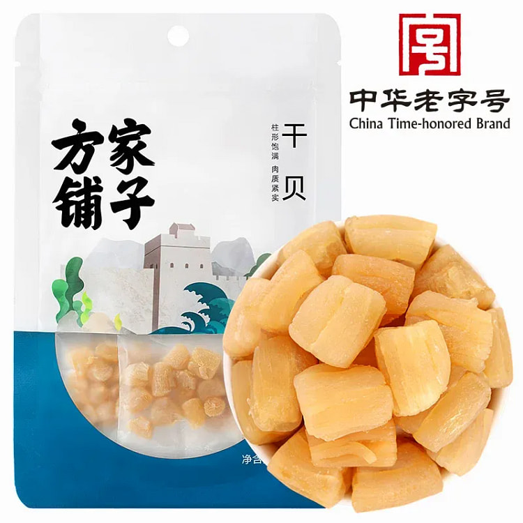 方家铺子干贝瑶柱海鲜干货50g扇贝肉煲汤火锅食材 50 克