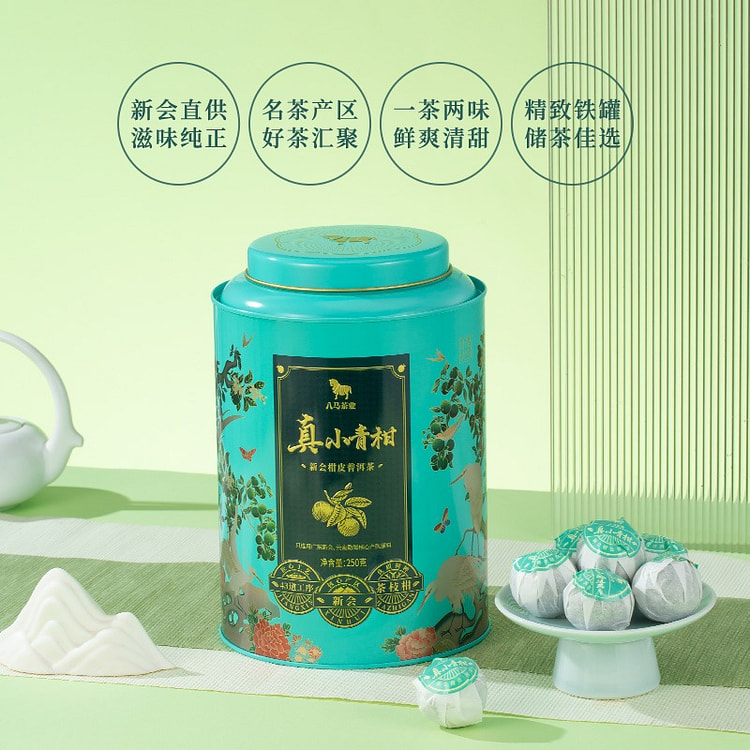 八马茶业广东新会小青柑柑普熟茶大罐装250g茶叶