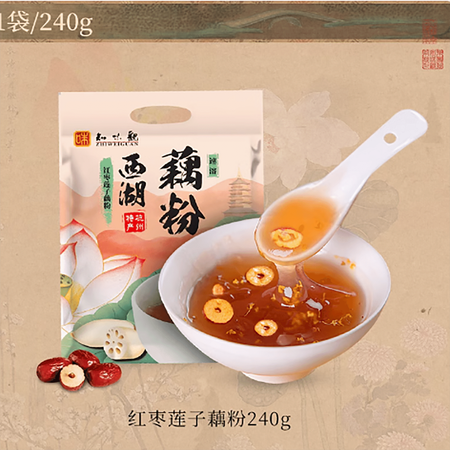 Red dates, lotus seeds and lotus root powder 240 g