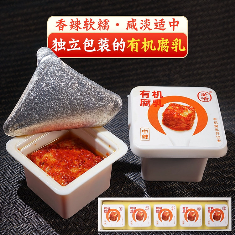 必洽 有机腐乳农家湖南霉豆腐香辣土特产下饭菜红方豆腐乳40g*5盒微辣