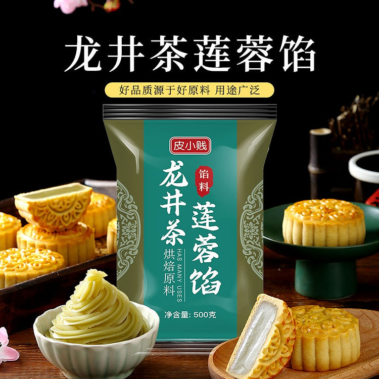 Pi Xiaojian Longjing Tea Lotus Seed Paste Filling 1 pack