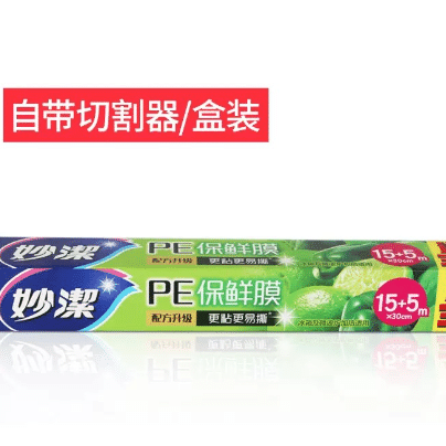 Cling Wrap with Cutter Easy to Use, Extra Thick PE Plastic Wrap 30cm*20m 1 count