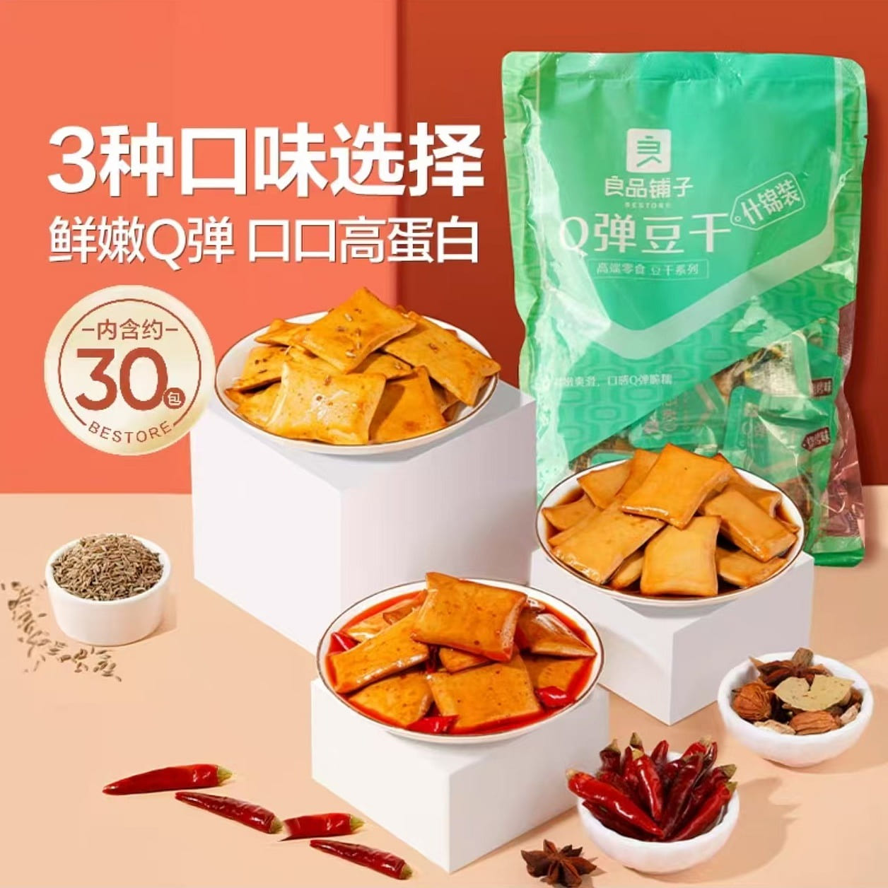 Three flavors of chewy bean curd 320g 320 g