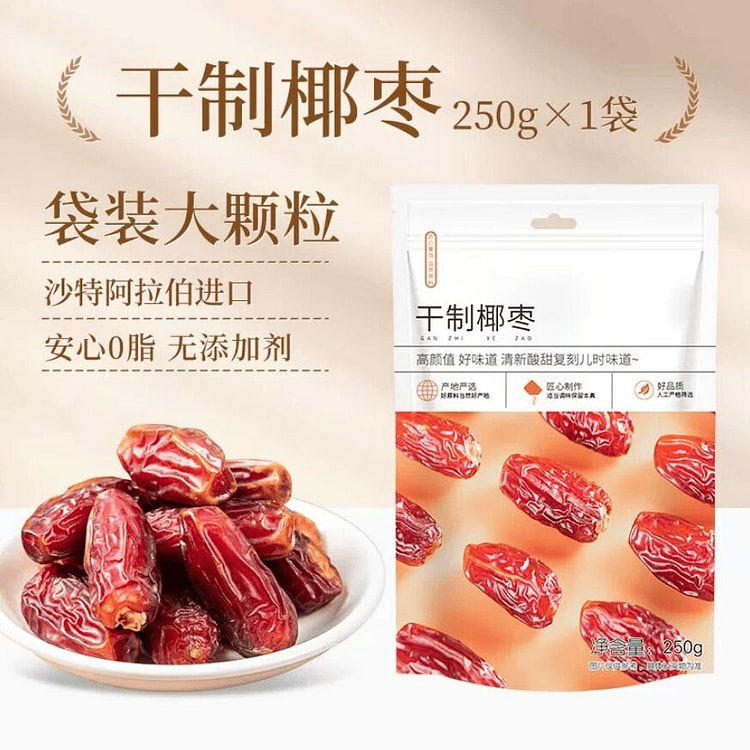 Spring River Moon Date 250g/bag 250 g