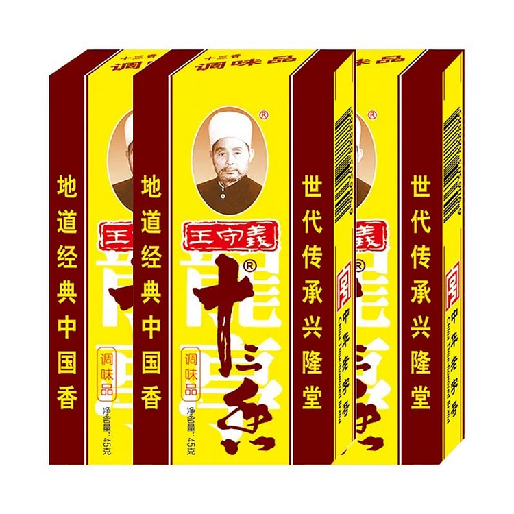 王守义十三香 (min 5)