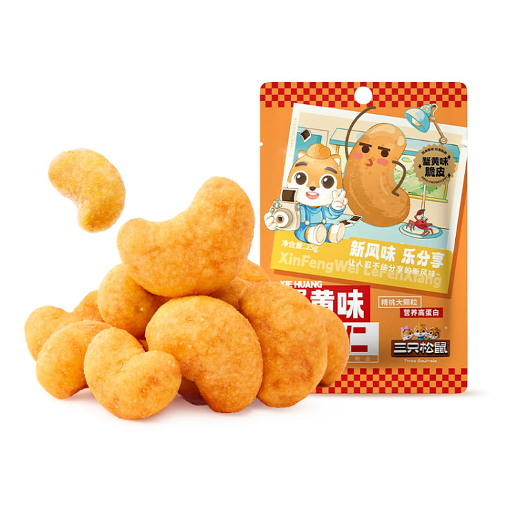 2024 New Crab Roe Cashew Nut Snack Cashew Nut 25g *3 Bags