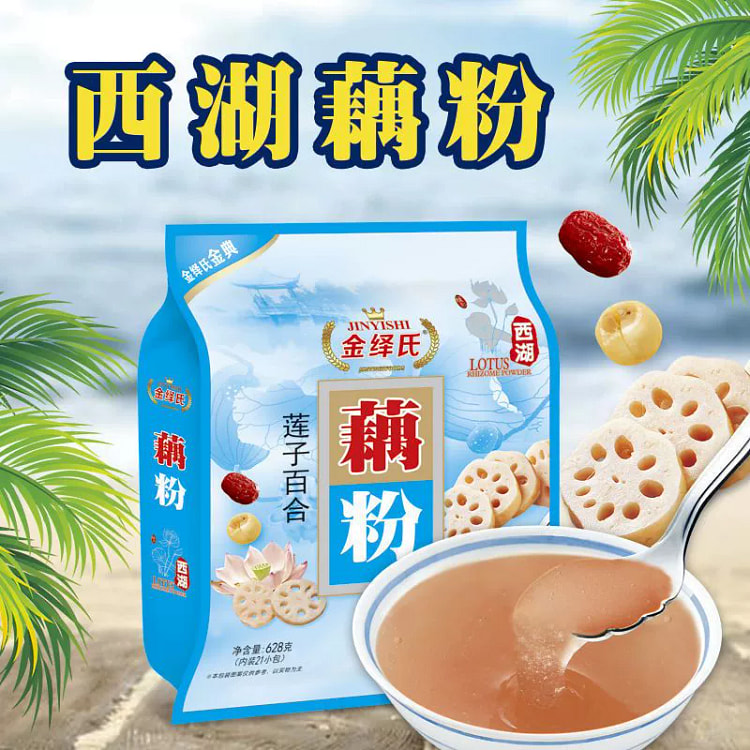 West Lake Lotus Root Flour Meal Replacement Drink Instant Nutrition Lotus R