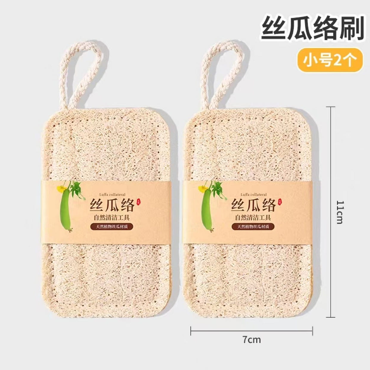 Loofah small square 2 2 each