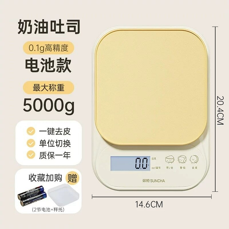 双枪高精准厨房小型电子秤电池款1g-10kg 1 包