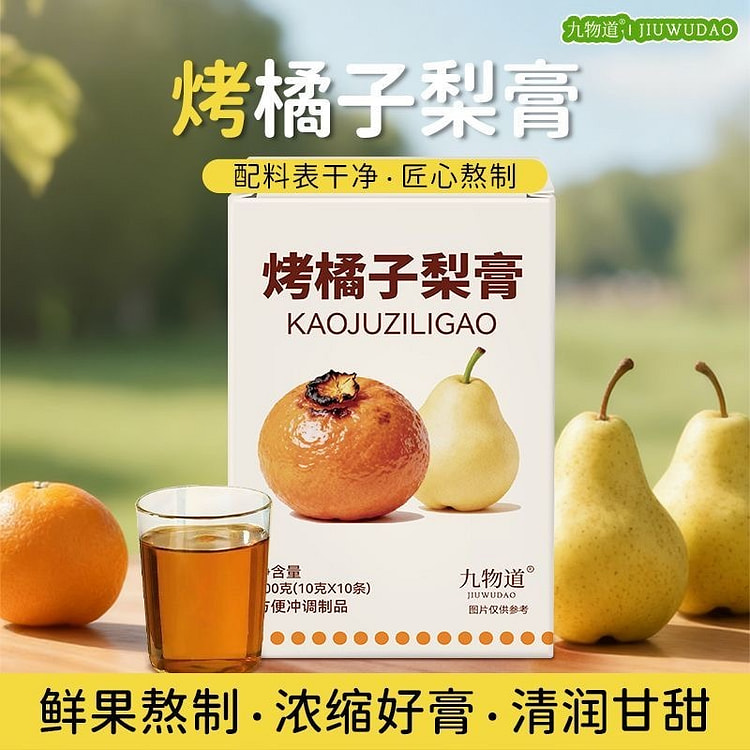 Roasted Mandarin Orange Pear Paste Moisturizing 100 g