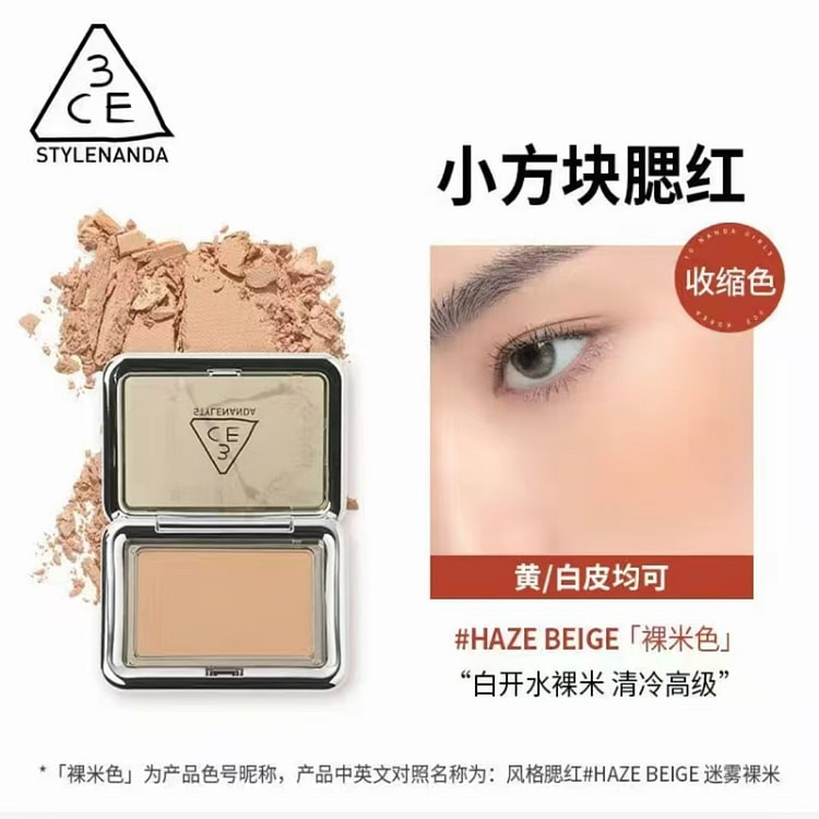 CE monochrome blush bare rice tray 1
