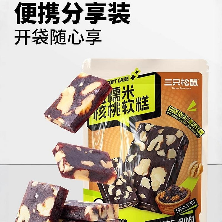 【新】三只松鼠·血糯米核桃糕250g 250 克