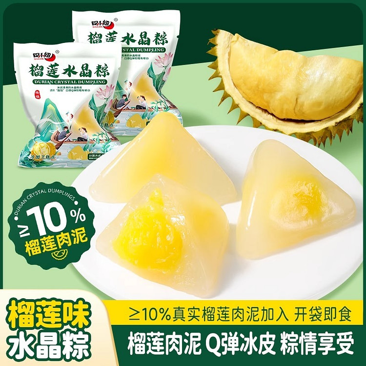 榴莲果水晶棕端午节冰皮粽子爆浆流心冰淇淋粽子即食糕