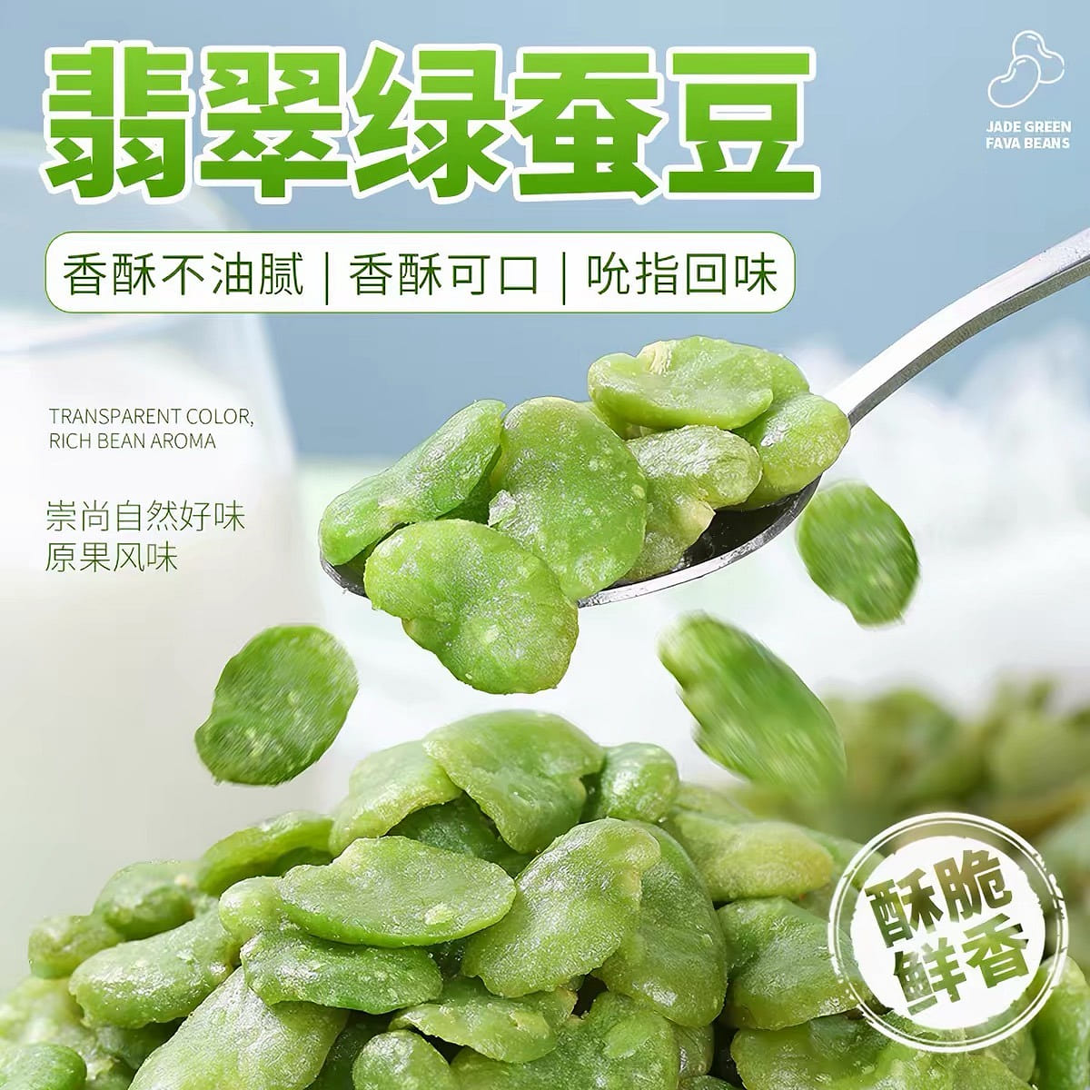 Yunnan Broad beans Crisp Orchid Broad Beans 106 g