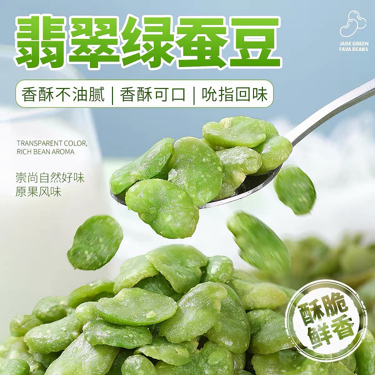 Yunnan Broad beans Crisp Orchid Broad Beans 106 g (min 3)