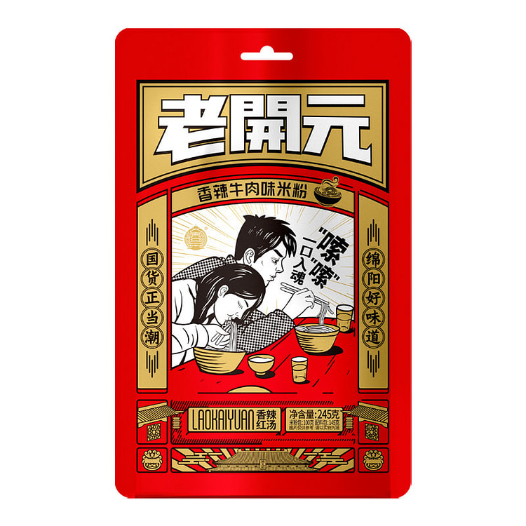 老开元 四川 绵阳米粉 牛肉口味 速食 细米线 245 克