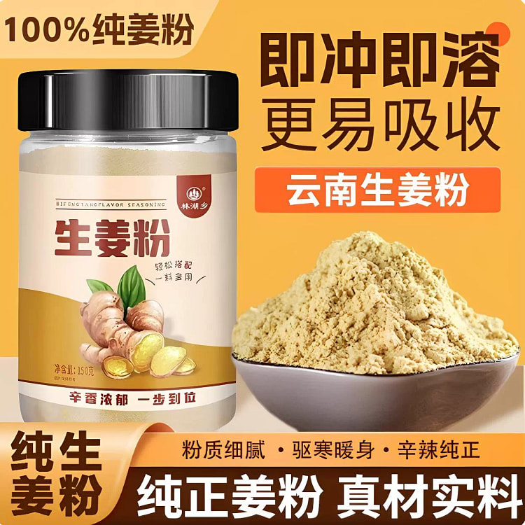 纯正姜黄粉食用调料专用烘焙调料无添加*1瓶
