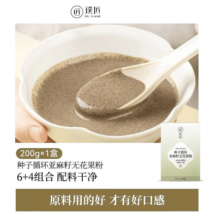 Pujiang Seed Cycling: Flaxseed & Fig Powder (200g) 200 g