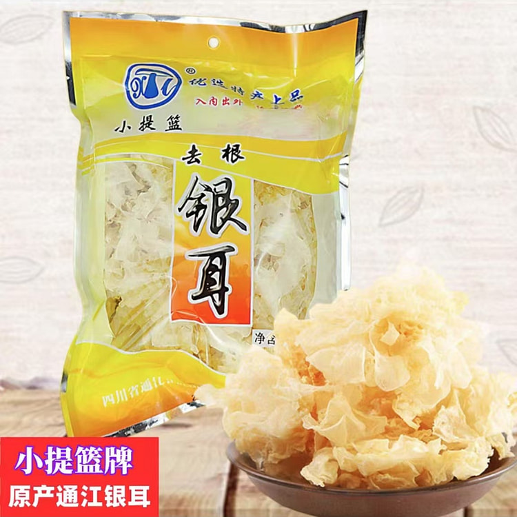 小提篮 通江银耳 产地直发