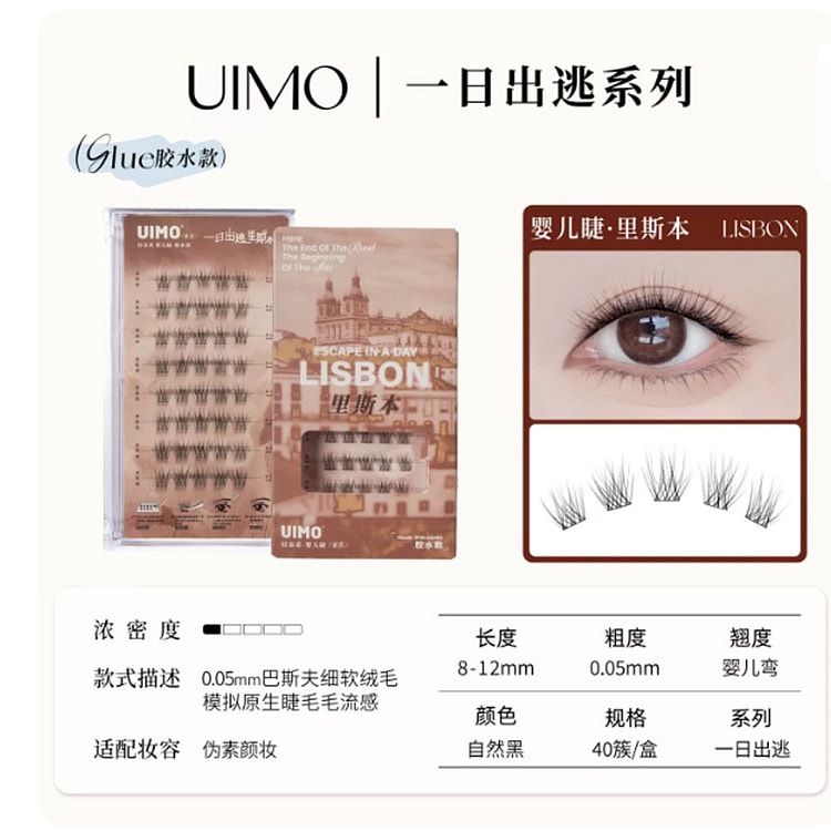 UIMO Glue-Free False Eyelashes - Lisbon 1 box