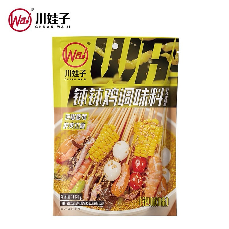【川娃子】乐山钵钵鸡调料泡椒味1袋 180 克