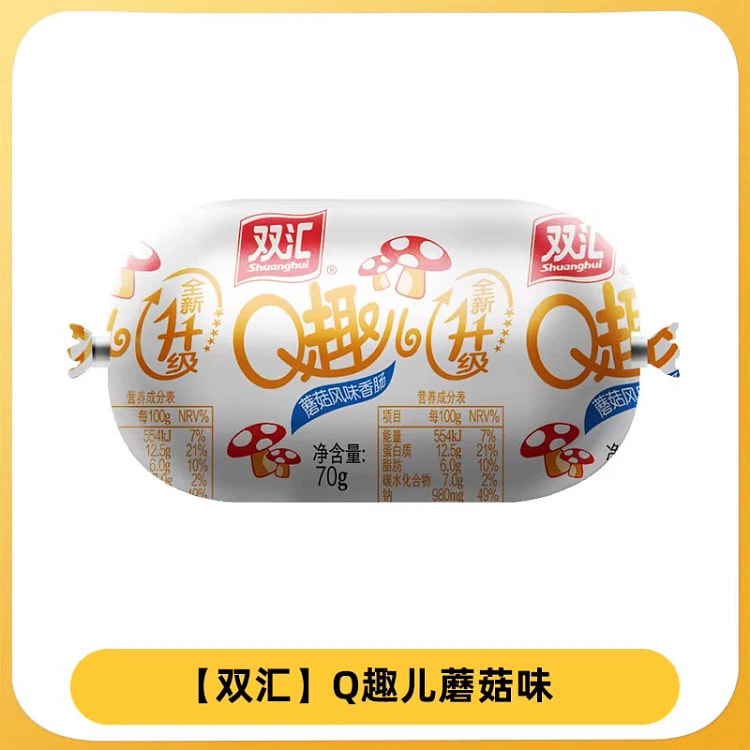 双汇火腿肠Q趣儿肠蘑菇即食休闲零食*1根