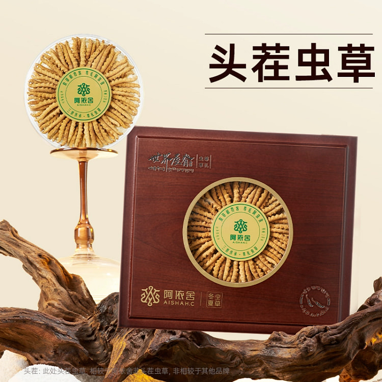 阿依舍冬虫夏草头茬干货21g*盒 21 克