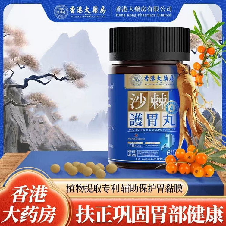 stomach protection pill