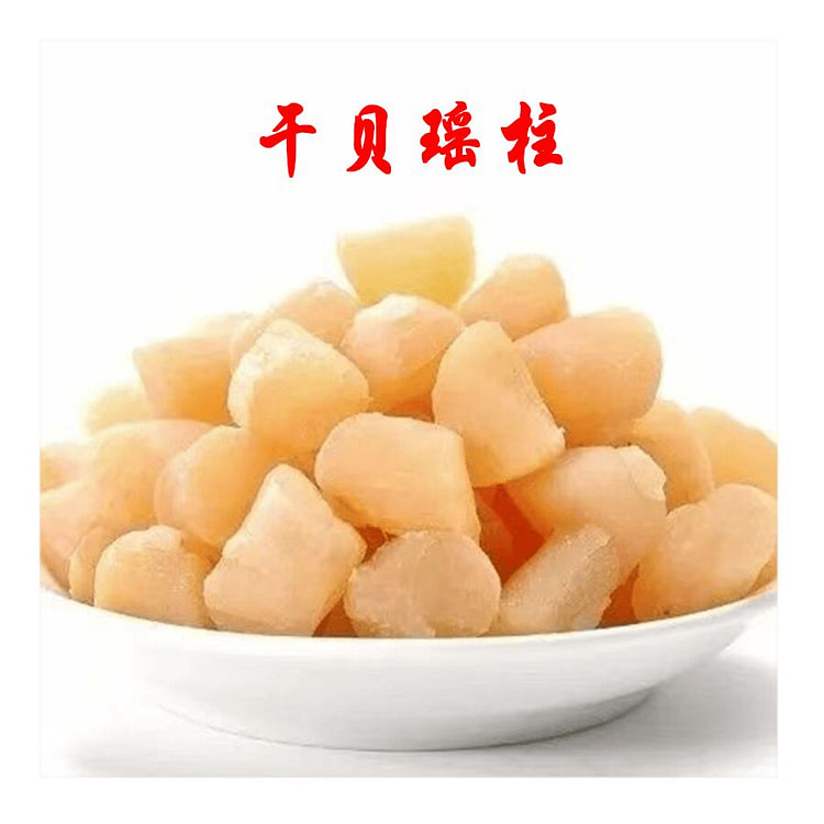 鲸御鲜 干贝瑶柱 250g