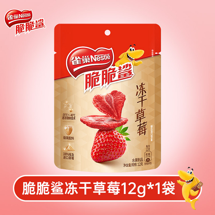 Nestle Crunchy Shark Freeze-dried Strawberry Crunchy pieces casual snack fo