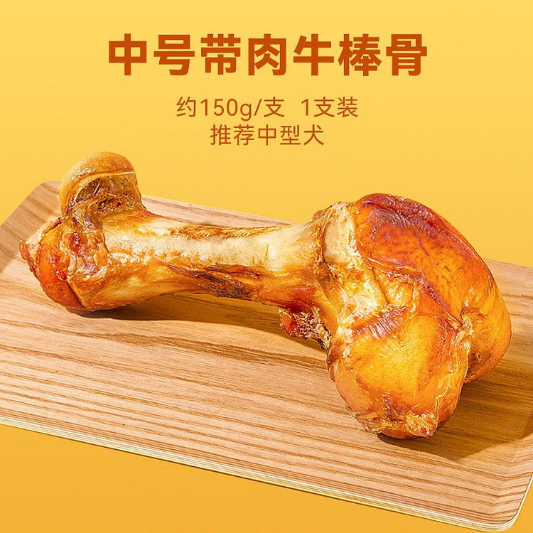 Dog Snacks Medium Teeth Grinding Bull Stick Bone