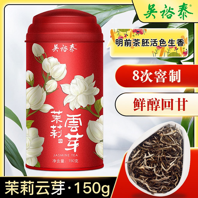 Wu Yutai Jasmine Cloud Sprout 1 can 150 g