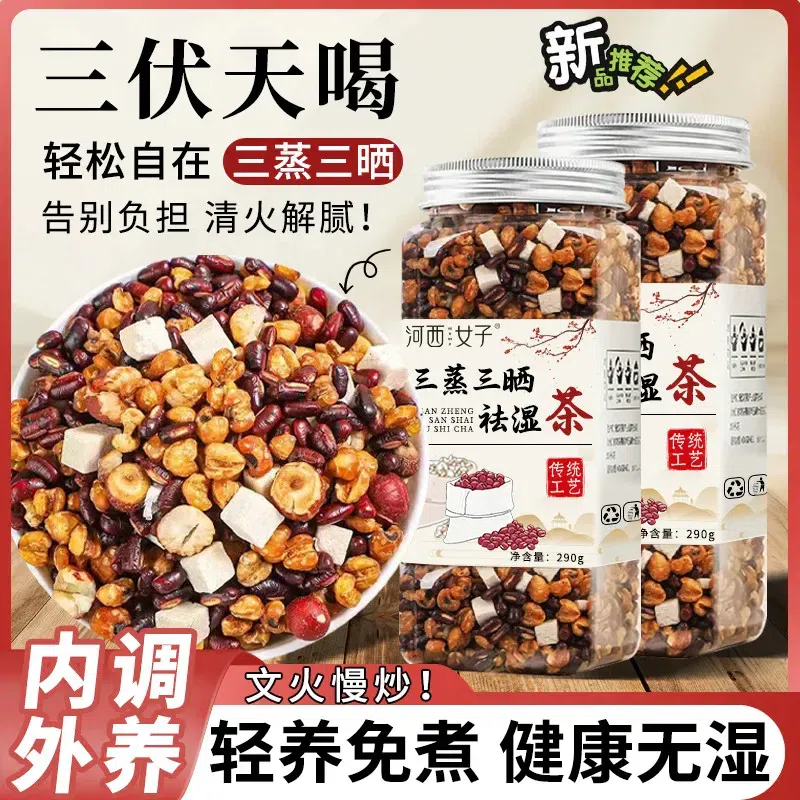 Dampness-removing tea with Poria, Gorgon fruit, re 290 g