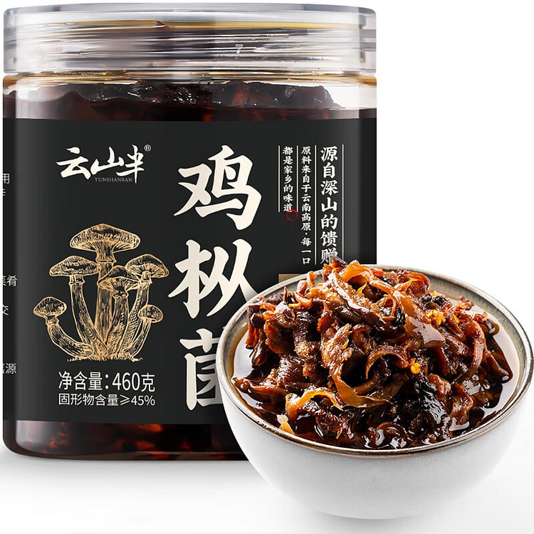 Spicy Termite Mushroom (Yunnan's Forest Delicacy) 460 g