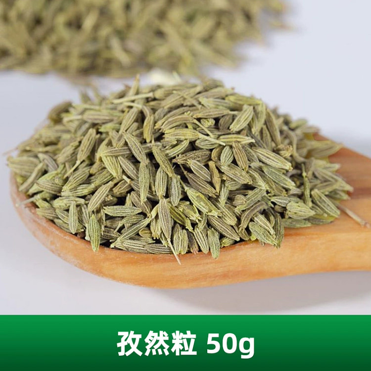 孜然50g调料香料调味料家用佐料干卤料