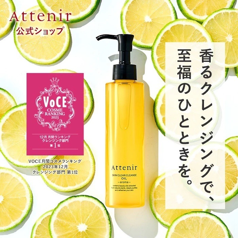 Attenir Skin Clear Cleansing Oil Citrus 175mL - Weee!