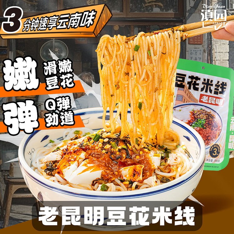 滇园老昆明豆花米线过桥米线卤干拌390g*1袋