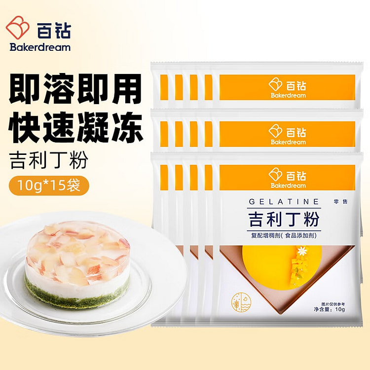 吉利丁粉 慕斯蛋糕材料烘焙原料