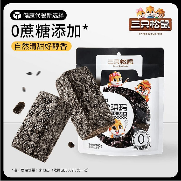 三只松鼠五黑沙琪玛100g 100 克