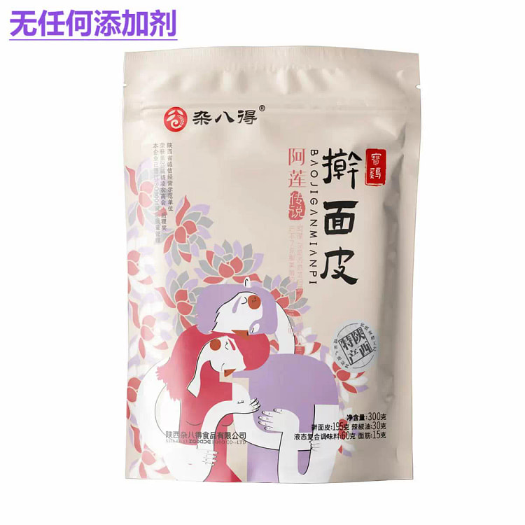 陕西擀面皮宝鸡特产小吃凉皮*1袋