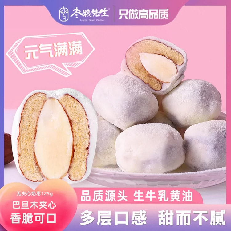枣粮先生奶枣 巴旦木夹心 西域大枣无夹心红枣奶酪网红零食小吃 125g*1袋