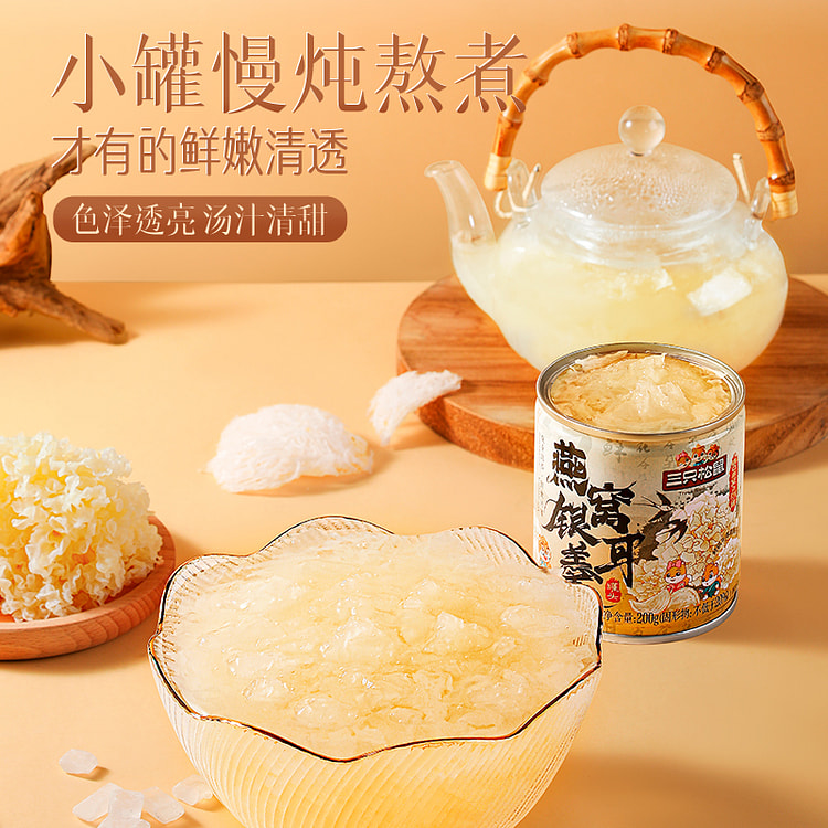 Three Squirrels Stewed Bird's Nest Broth of white fungus 200gx2 cans